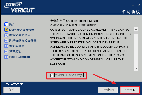 VERICUT 9.2机床优化仿真软件