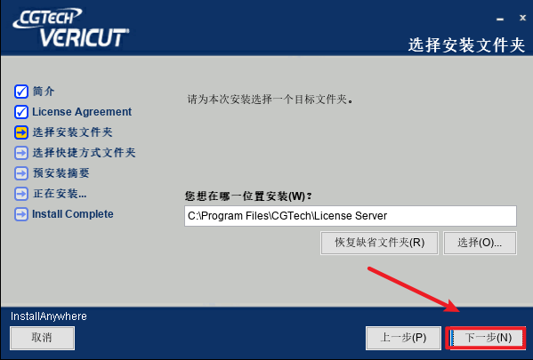 VERICUT 9.2机床优化仿真软件