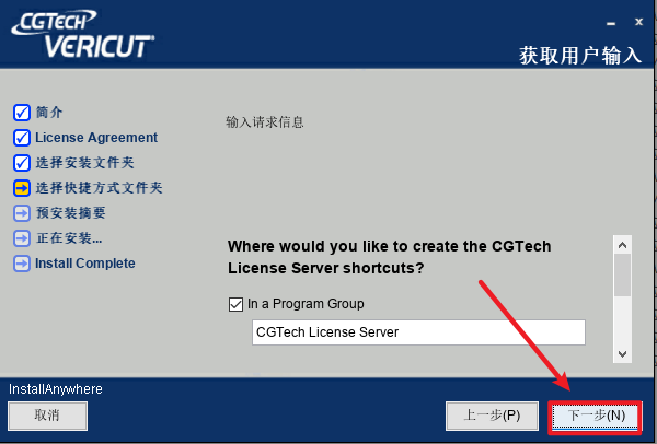 VERICUT 9.2机床优化仿真软件