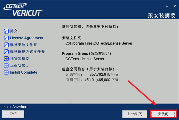VERICUT 9.2机床优化仿真软件