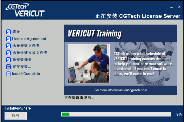 VERICUT 9.2机床优化仿真软件