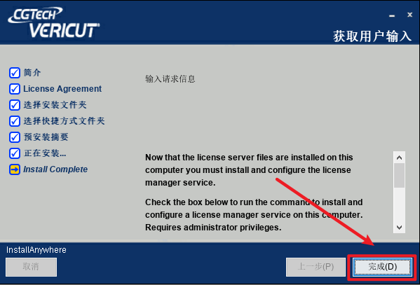 VERICUT 9.2机床优化仿真软件