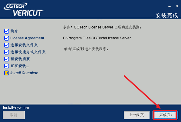 VERICUT 9.2机床优化仿真软件