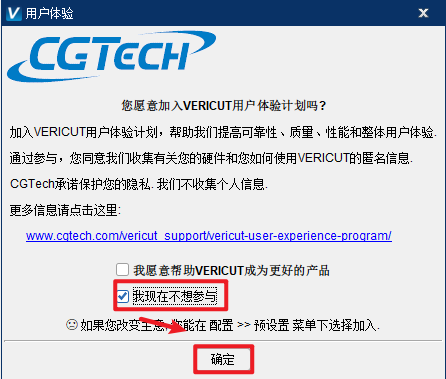 VERICUT 9.2机床优化仿真软件