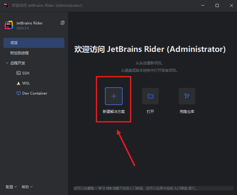 JetBrains Rider 2024.3跨平台 .NET和C++集成开发环境 JetBrains Rider 2024.3跨平台 .NET和C++集成开发环境