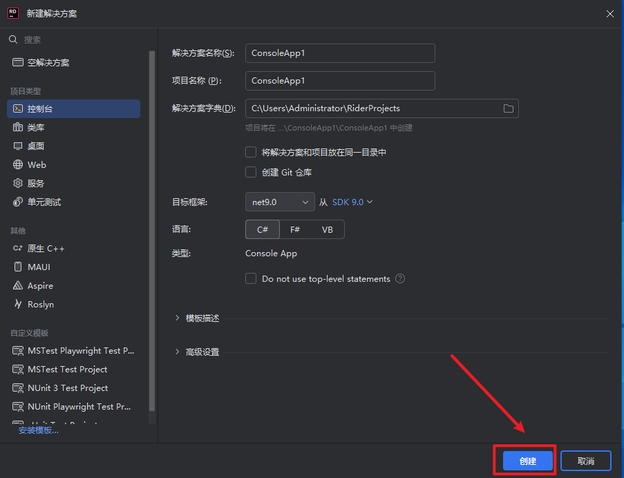 JetBrains Rider 2024.3跨平台 .NET和C++集成开发环境 JetBrains Rider 2024.3跨平台 .NET和C++集成开发环境
