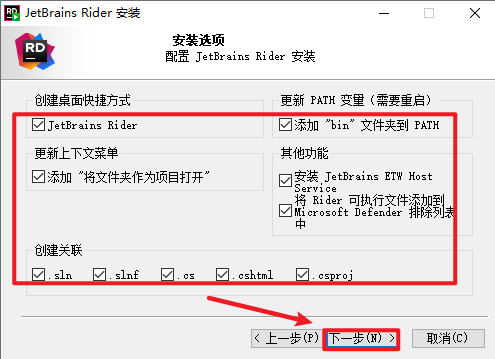 JetBrains Rider 2023跨平台NET IDE