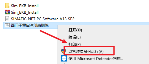 SIMATIC NET 13工业通信套件 SIMATIC NET 13工业通信套件
