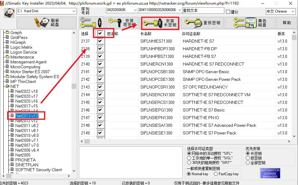 SIMATIC NET 13工业通信套件 SIMATIC NET 13工业通信套件