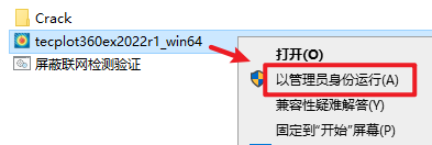 Tecplot 360 EX 2022 R1仿真后处理可视化 Tecplot 360 EX 2022 R1仿真后处理可视化