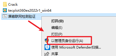 Tecplot 360 EX 2022 R1仿真后处理可视化 Tecplot 360 EX 2022 R1仿真后处理可视化