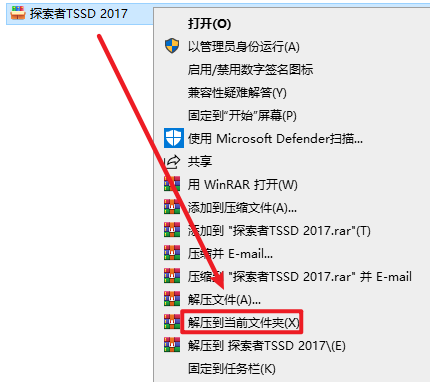 TSSD 2017探索者结构设计 TSSD 2017探索者结构设计