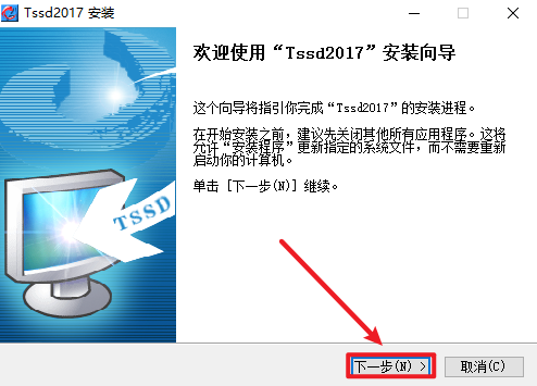 TSSD 2017探索者结构设计 TSSD 2017探索者结构设计