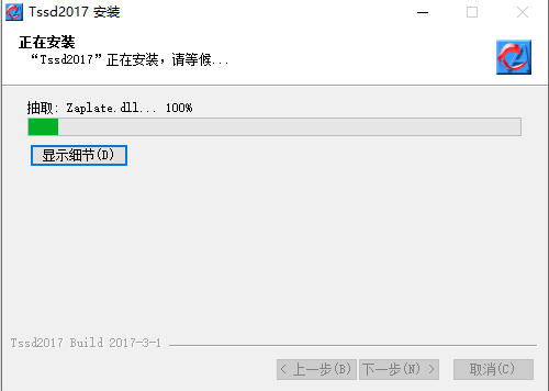 TSSD 2017探索者结构设计 TSSD 2017探索者结构设计