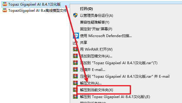 Topaz Gigapixel AI 8.4.1图像超分放大汉化版