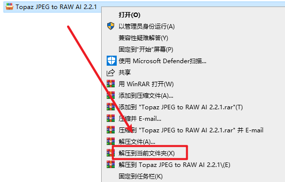 Topaz JPEG to RAW AI 2.2.1模拟RAW照片编辑