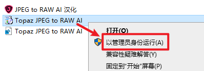 Topaz JPEG to RAW AI 2.2.1模拟RAW照片编辑