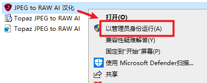 Topaz JPEG to RAW AI 2.2.1模拟RAW照片编辑