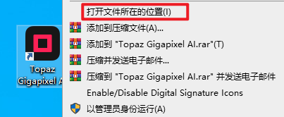 Topaz Gigapixel AI 8.4.1图像超分放大汉化版