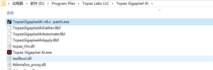 Topaz Gigapixel AI 8.4.1图像超分放大汉化版