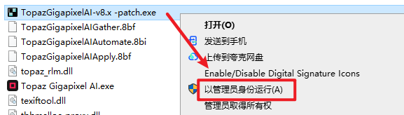 Topaz Gigapixel AI 8.4.1图像超分放大汉化版