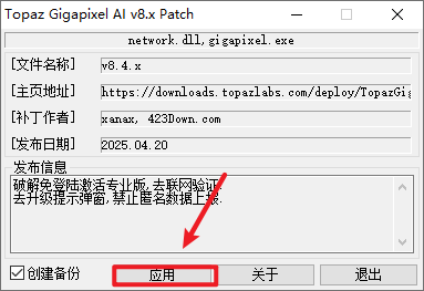 Topaz Gigapixel AI 8.4.1图像超分放大汉化版