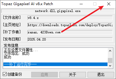 Topaz Gigapixel AI 8.4.1图像超分放大汉化版