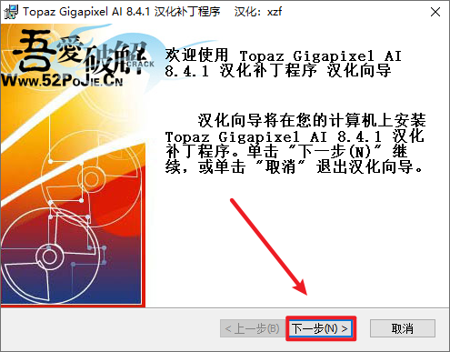 Topaz Gigapixel AI 8.4.1图像超分放大汉化版