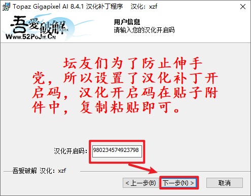 Topaz Gigapixel AI 8.4.1图像超分放大汉化版