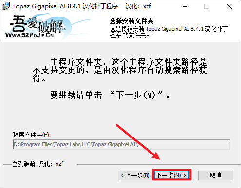 Topaz Gigapixel AI 8.4.1图像超分放大汉化版