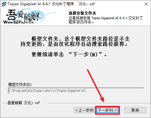 Topaz Gigapixel AI 8.4.1图像超分放大汉化版