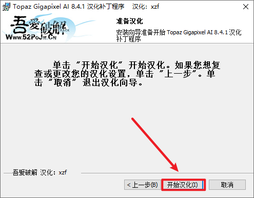 Topaz Gigapixel AI 8.4.1图像超分放大汉化版