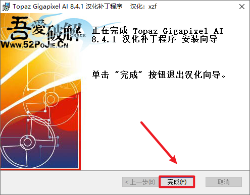 Topaz Gigapixel AI 8.4.1图像超分放大汉化版