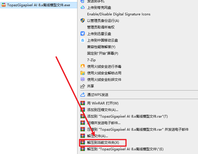 Topaz Gigapixel AI 8.4.1图像超分放大汉化版