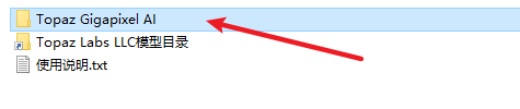 Topaz Gigapixel AI 8.4.1图像超分放大汉化版