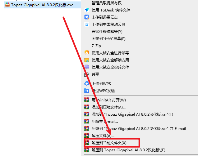 Topaz Gigapixel AI 8.0.2智能图像放大