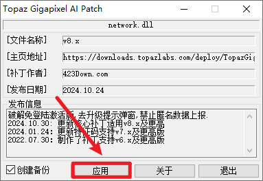 Topaz Gigapixel AI 8.0.2智能图像放大