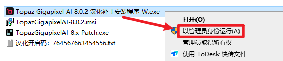 Topaz Gigapixel AI 8.0.2智能图像放大
