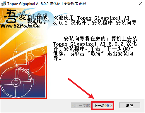 Topaz Gigapixel AI 8.0.2智能图像放大