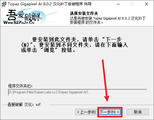 Topaz Gigapixel AI 8.0.2智能图像放大