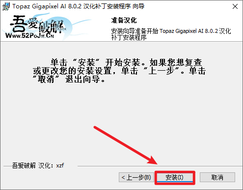 Topaz Gigapixel AI 8.0.2智能图像放大