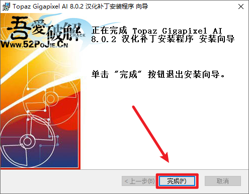 Topaz Gigapixel AI 8.0.2智能图像放大