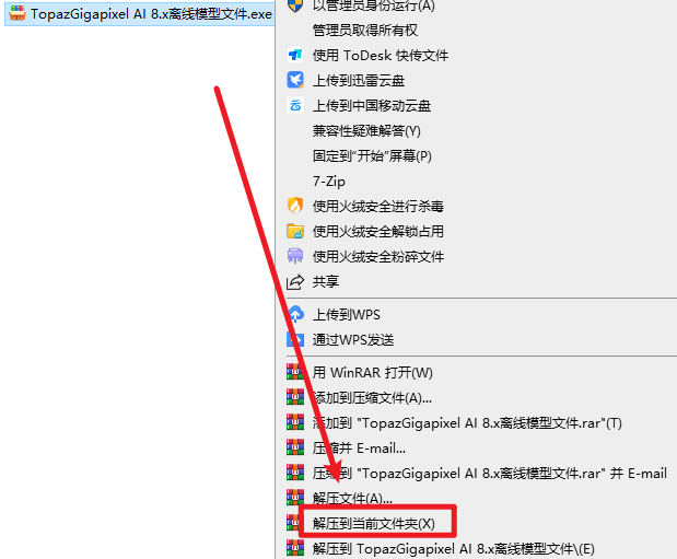 Topaz Gigapixel AI 8.0.2智能图像放大
