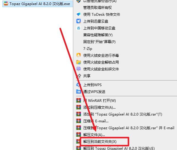 Topaz Gigapixel AI 8.2.0图像超分辨率放大