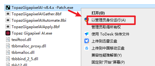 Topaz Gigapixel AI 8.2.0图像超分辨率放大
