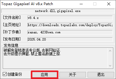 Topaz Gigapixel AI 8.2.0图像超分辨率放大