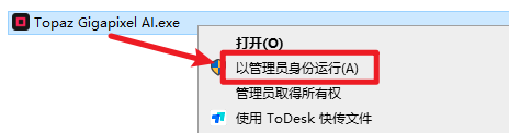 Topaz Gigapixel AI 8.2.0图像超分辨率放大