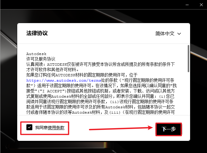 Autodesk VRED 2027-三维可视化设计