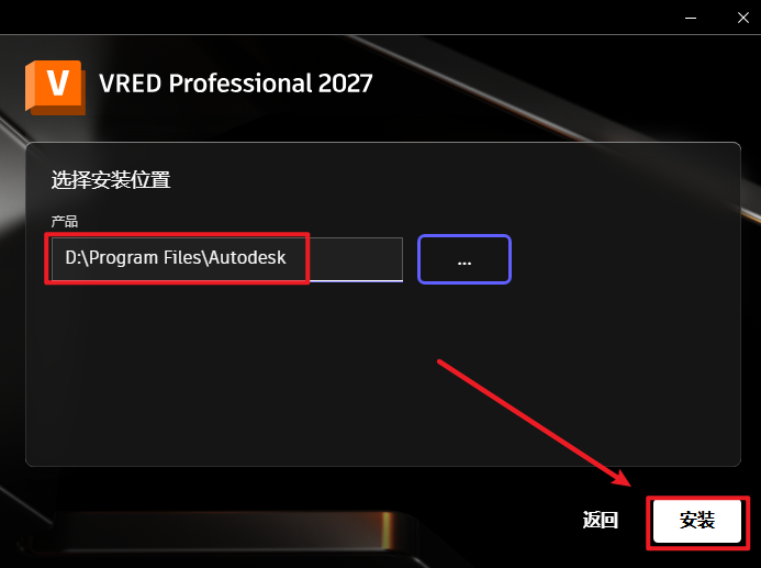 Autodesk VRED 2027-三维可视化设计