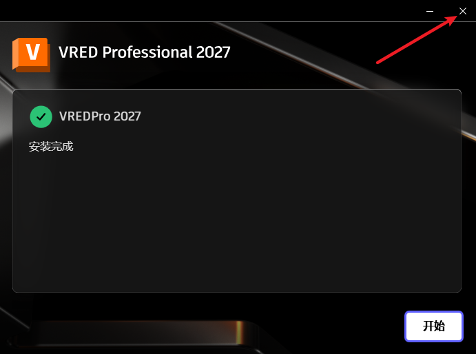 Autodesk VRED 2027-三维可视化设计